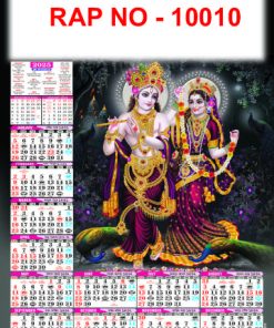Rap No - 1010