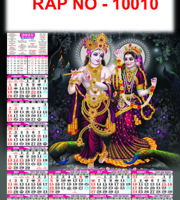 Rap No - 1010