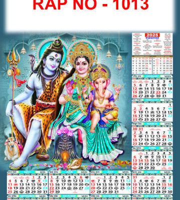 Rap No - 1013