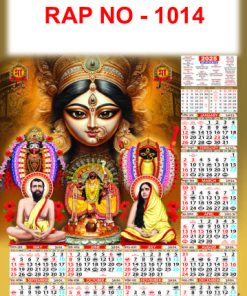 Rap No - 1014