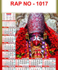 Rap No - 1017