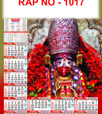 Rap No - 1017