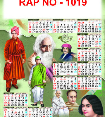 Rap No - 1019