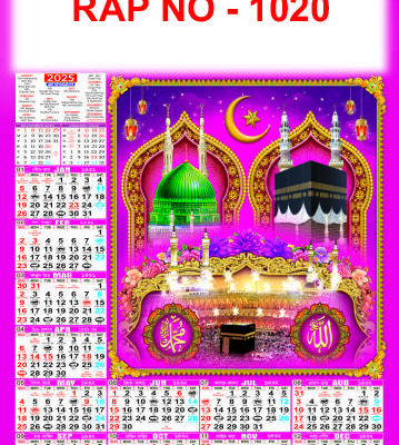 Rap No - 1020