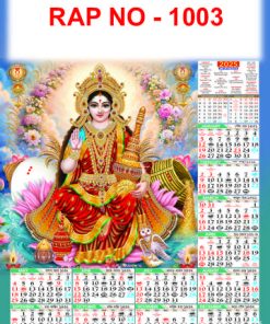 Rap No - 1003