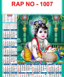 Rap No - 1007