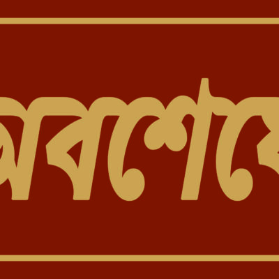 Acrylic Plastic Sheet