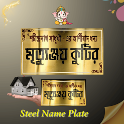 Alternative view of Steel Name Plate       10'' x 8''