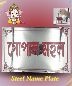 Steel Name Plate       12'' x 8''