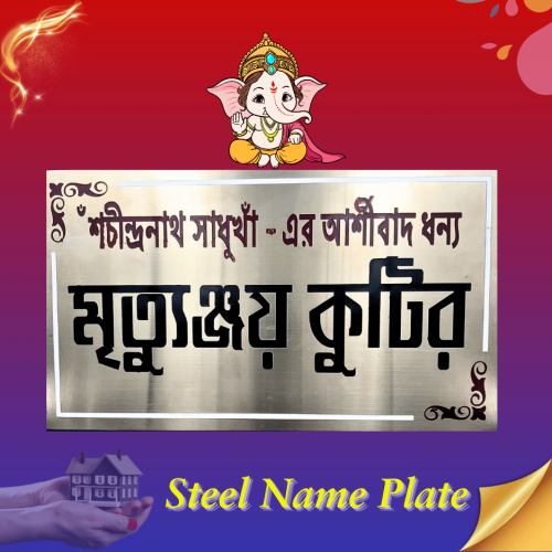 Steel Name Plate 12'' x 8''